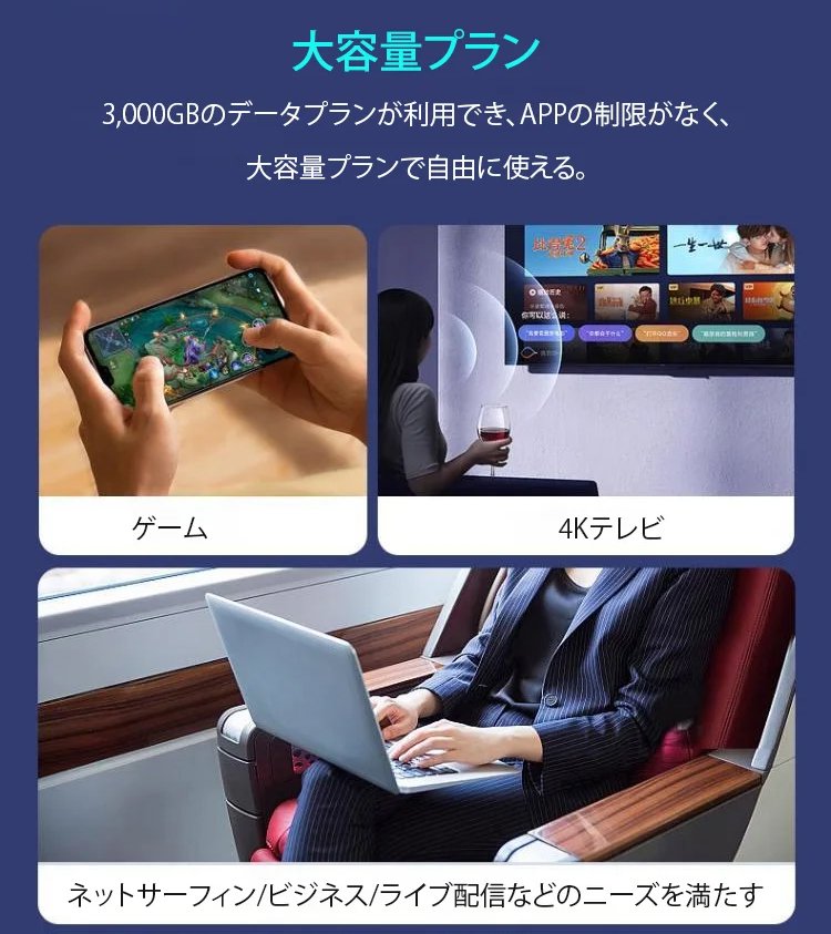 【ポケットの中の無料インターネット】ポケットWifi