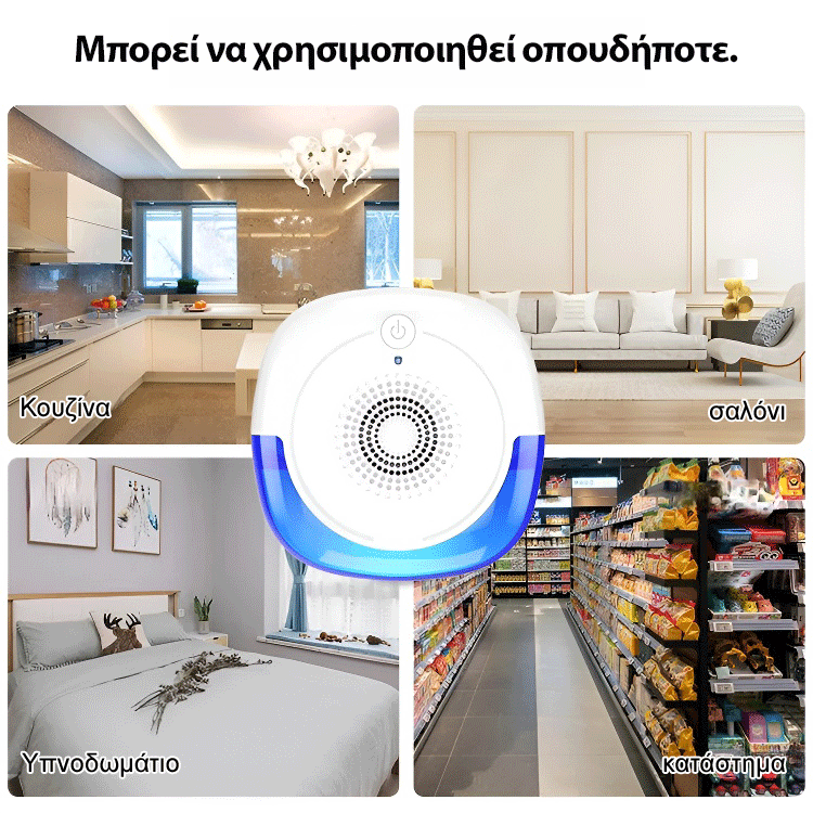 Συσκευή απώθησης ποντικών, κουνουπιών και εντόμων