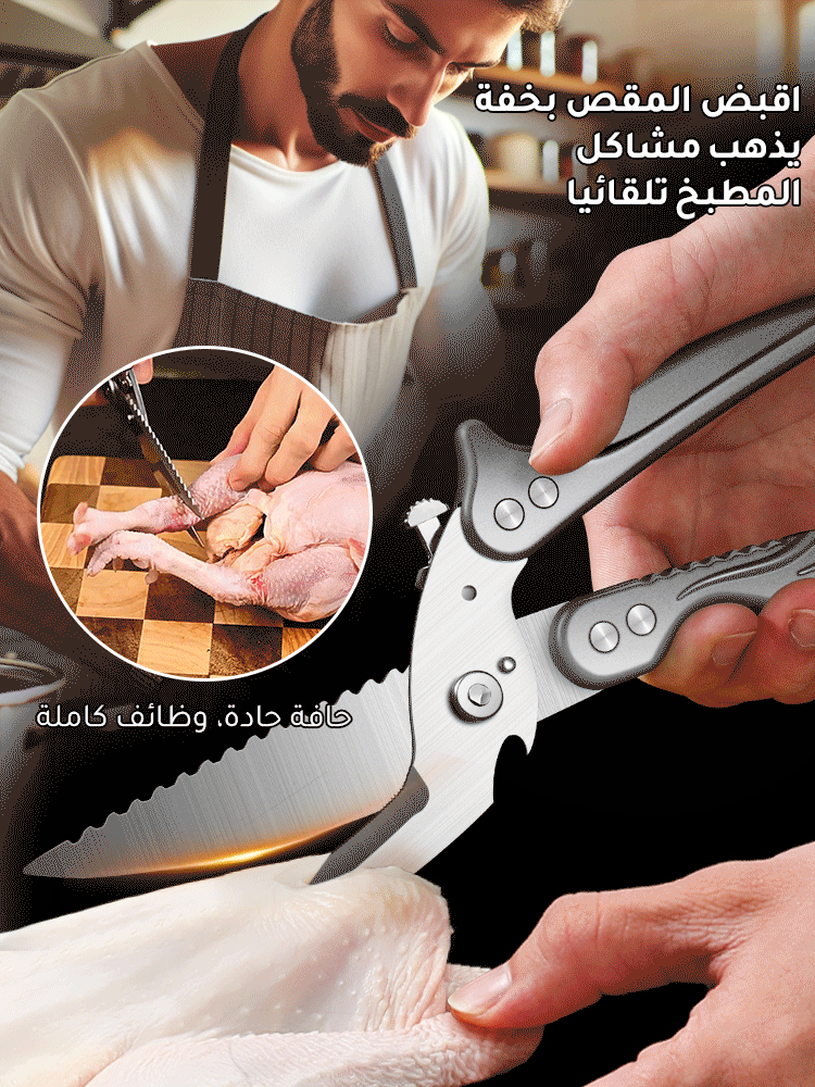 مقص عظام قوي متعدد الوظائف ألماني مصنوع من الفولاذ