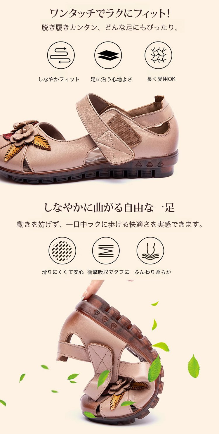 快適な履き心地の花咲く本革サンダル