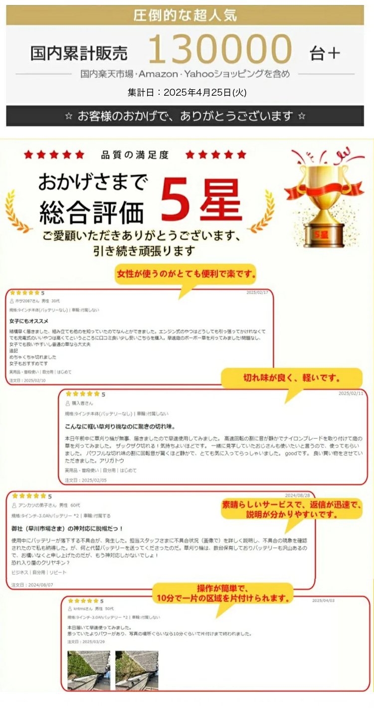 USB充電式草刈り機 - detail 11