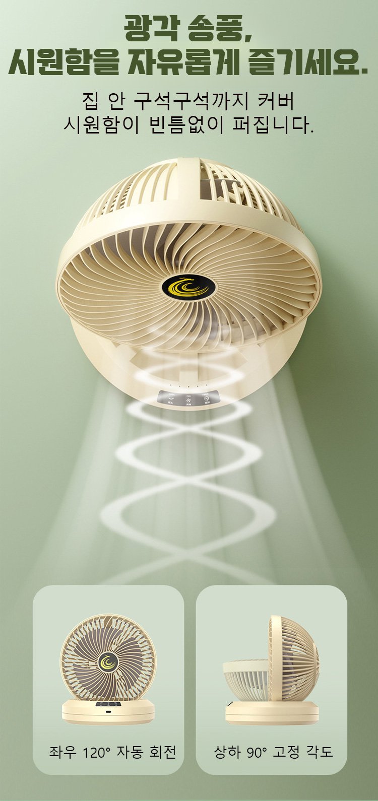리모컨을 이용한 간편한 선풍기 조작 장면