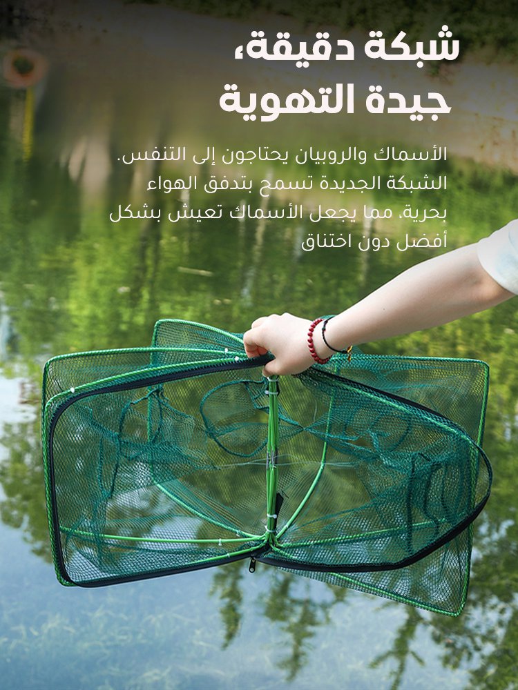 مصيدة صيد أوتوماتيكية محمولة قابلة للطي