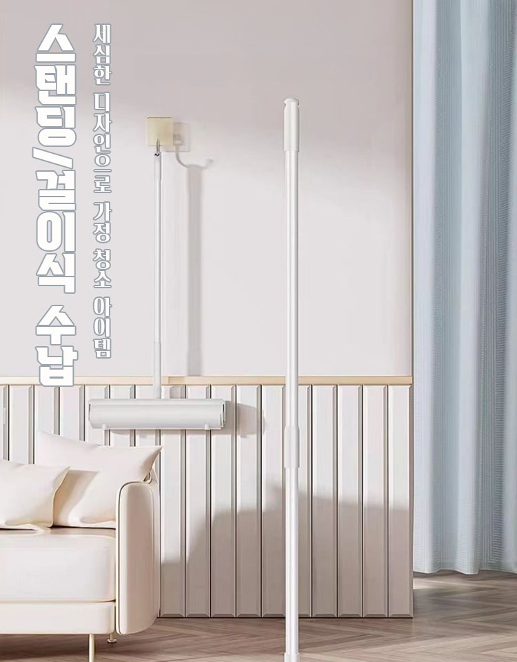 가정용 롱핸들 롤러 테이프 크리너