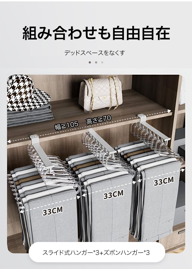 複数の衣類を収納できるハンガーラック