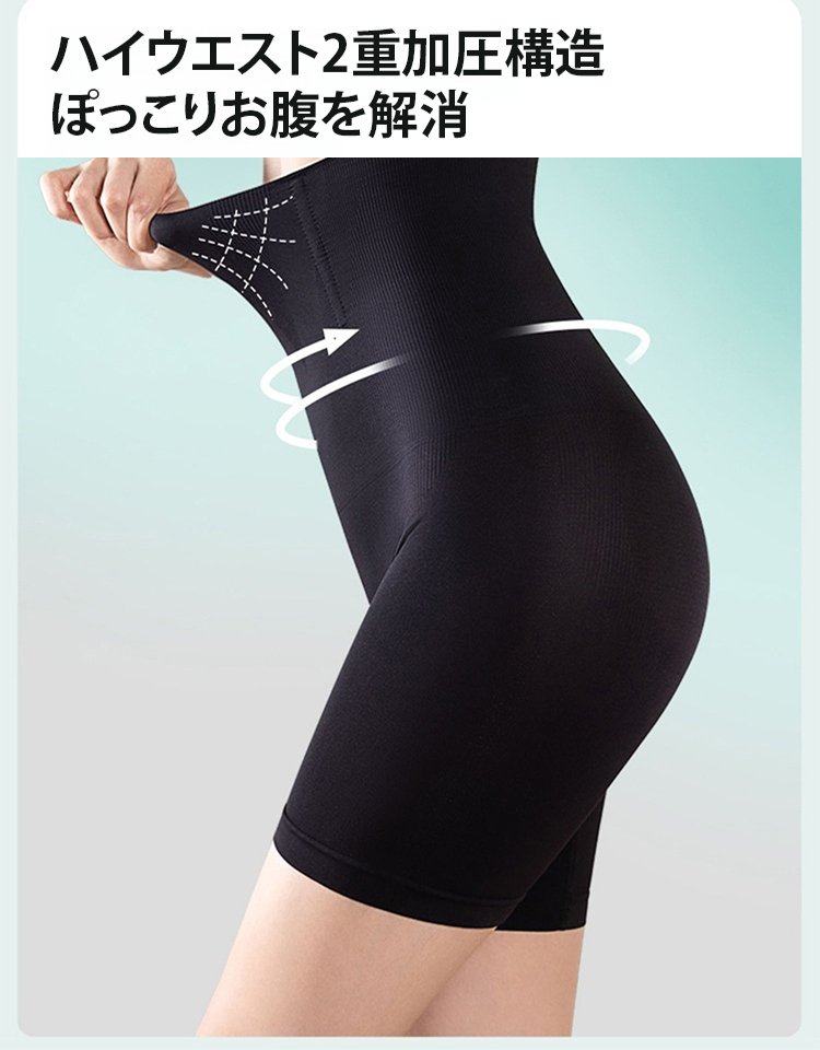 お腹細見せガードル