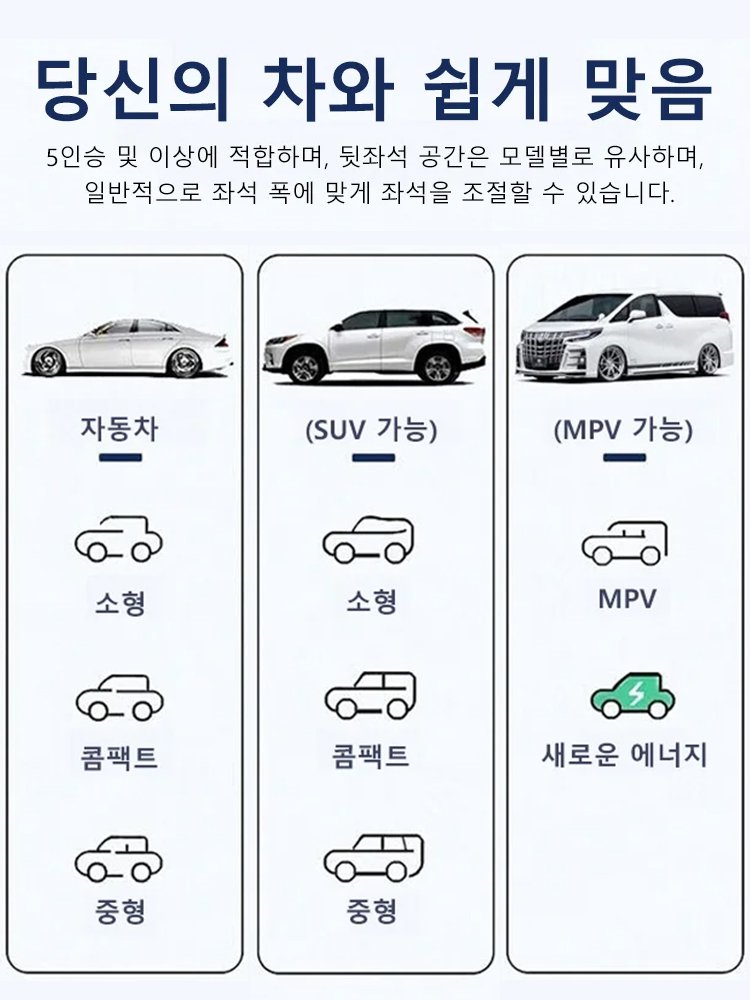 접이식 차량용 취침용 매트