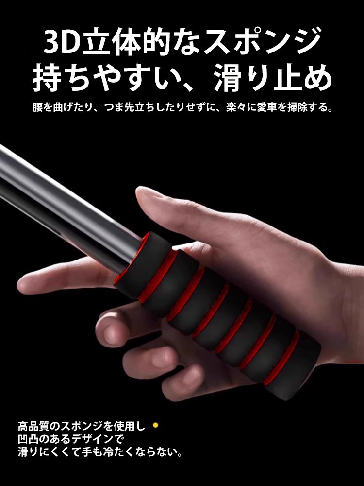 車用伸縮式ホコリ取りセット