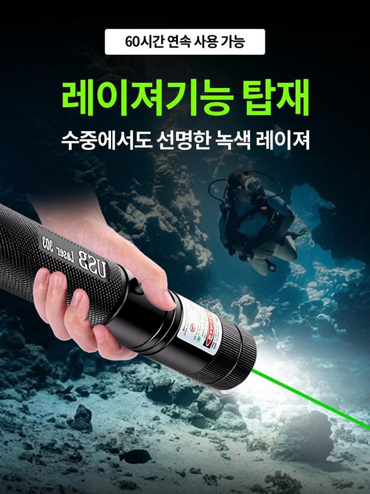 USB 다기능 레이저 포인터