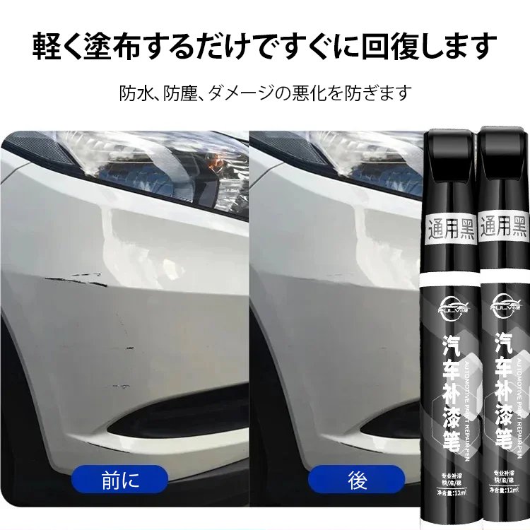 女の子も簡単にメイクアップ】オリジナル・オリジナル・カラー・カーペイント・リペア・ペン