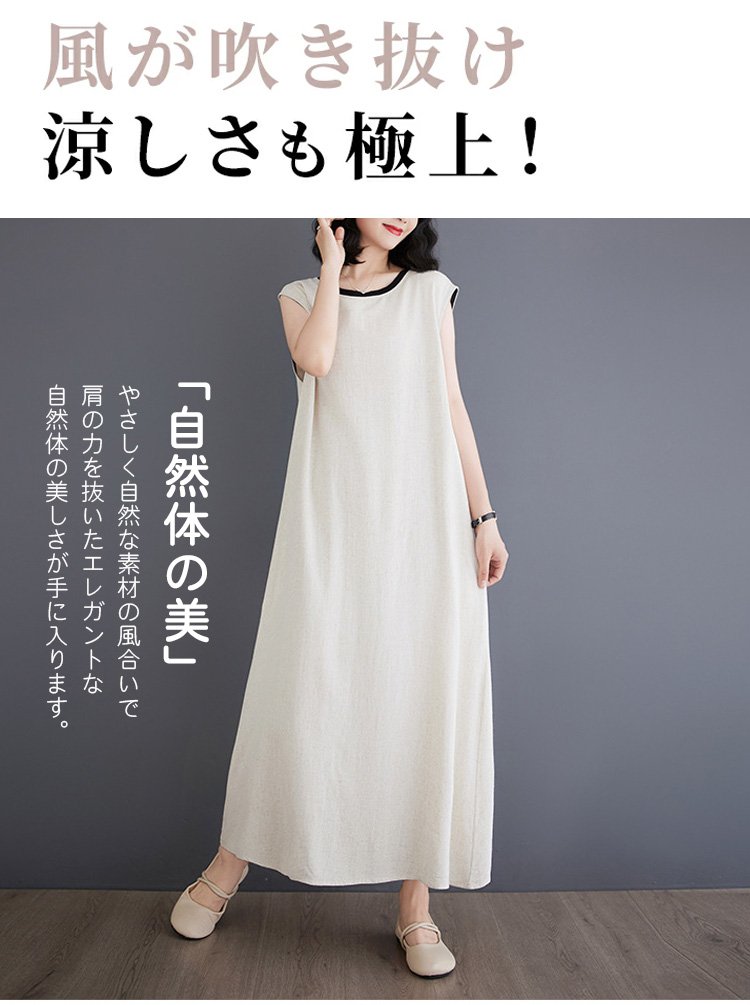 涼しい天然素材のリネンワンピース詳細