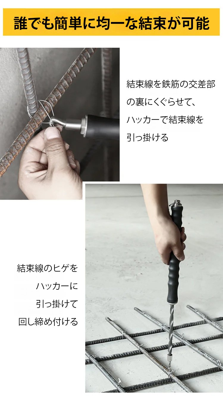 建設現場で使用中の鉄筋結束ハッカー