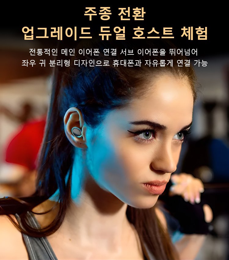  무선 블루투스 이어폰