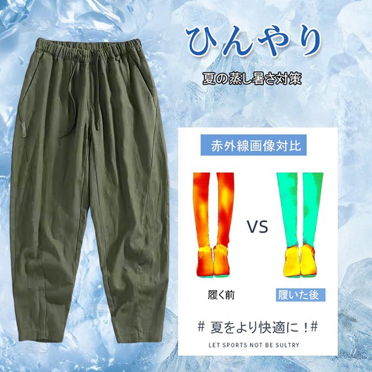 無地コットンリネンサルエルパンツ