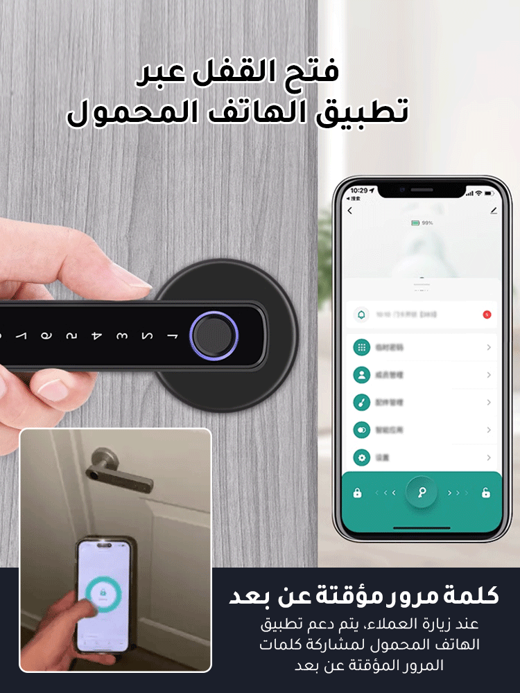 [6 طرق فتح رئيسية] قفل ضد السرقة ببصمة الإصبع لباب المكتب والمنزل