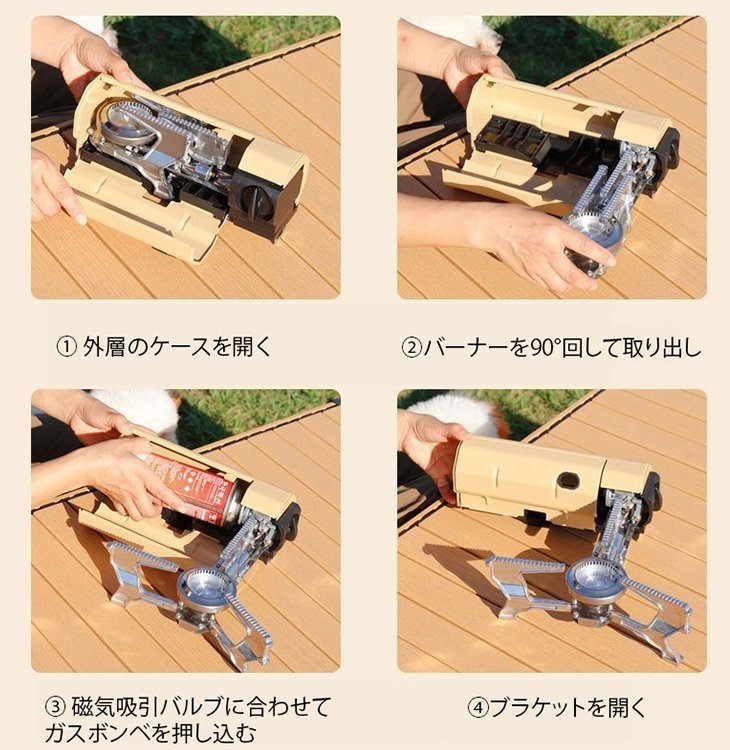 アウトドア用ポータブルカセットコンロ
