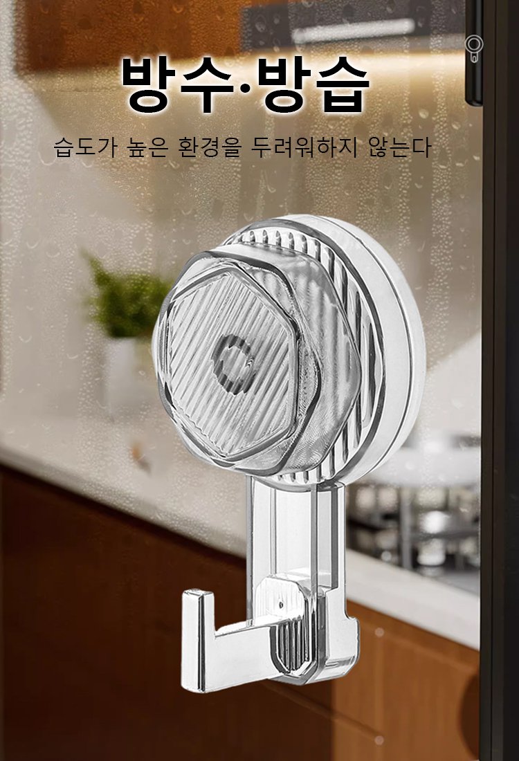 헴라인 흡착 후크