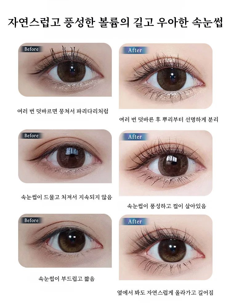 【신형 듀얼 헤드 + 멀티 테크 성분】2025년 신형 듀얼 헤드 마스카라 — 한 번 쓱, 뿌리부터 쫑긋!