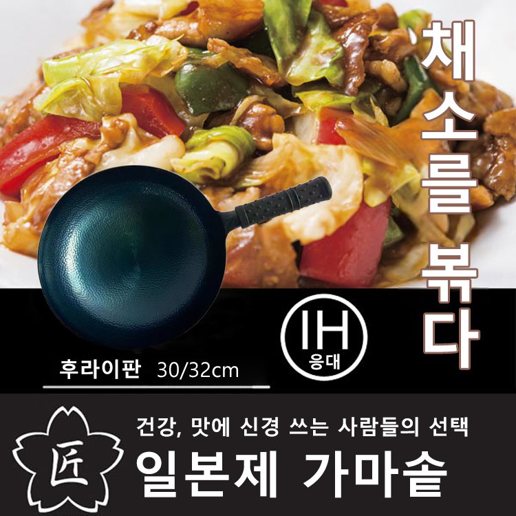 옛날 수작업으로 비늘무늬 철냄비