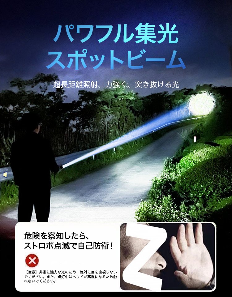 レーザー級超高輝度！【停電・避難・防犯】懐中電灯