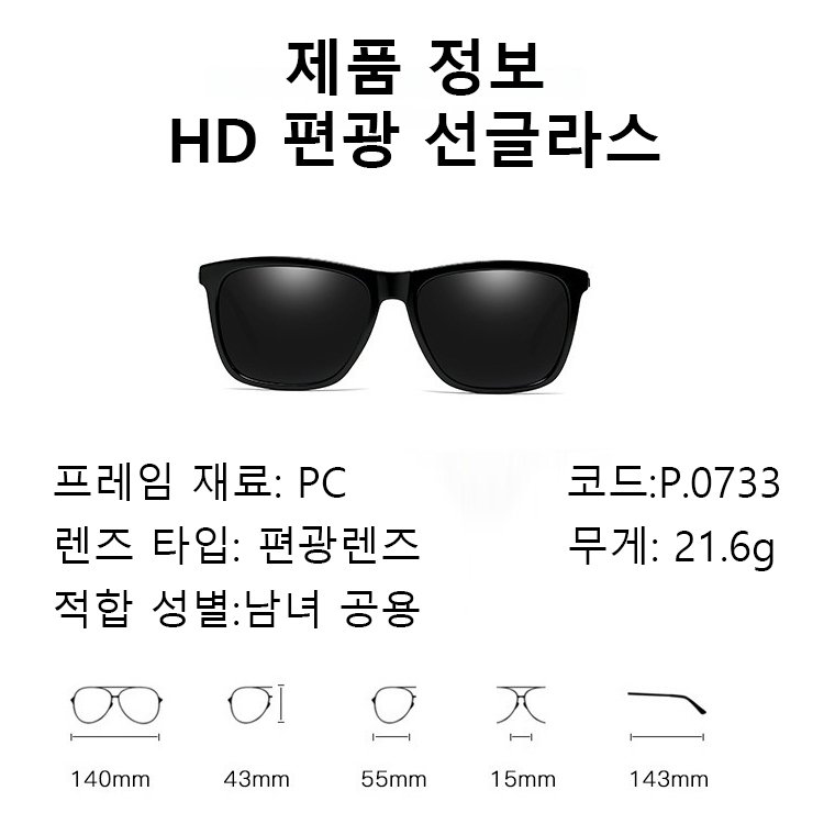 컬러풀 스퀘어 남성용 편광 선글라스