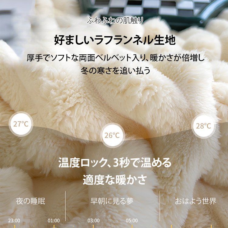 高品質フランネル加厚保温毛布