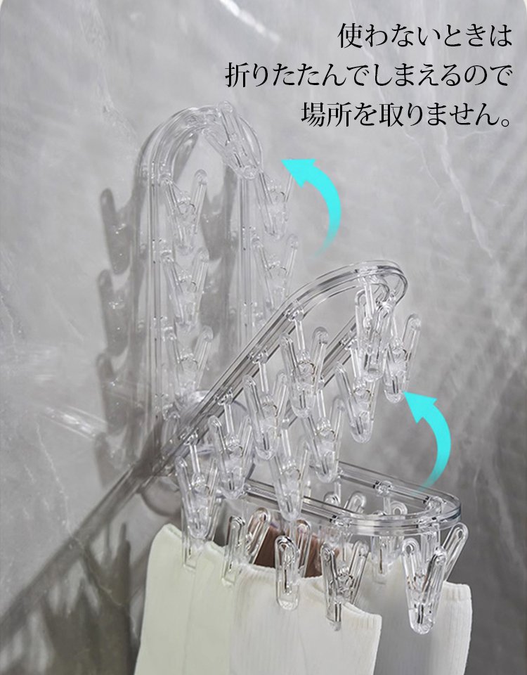 折りたたみ式壁掛けクリップハンガー