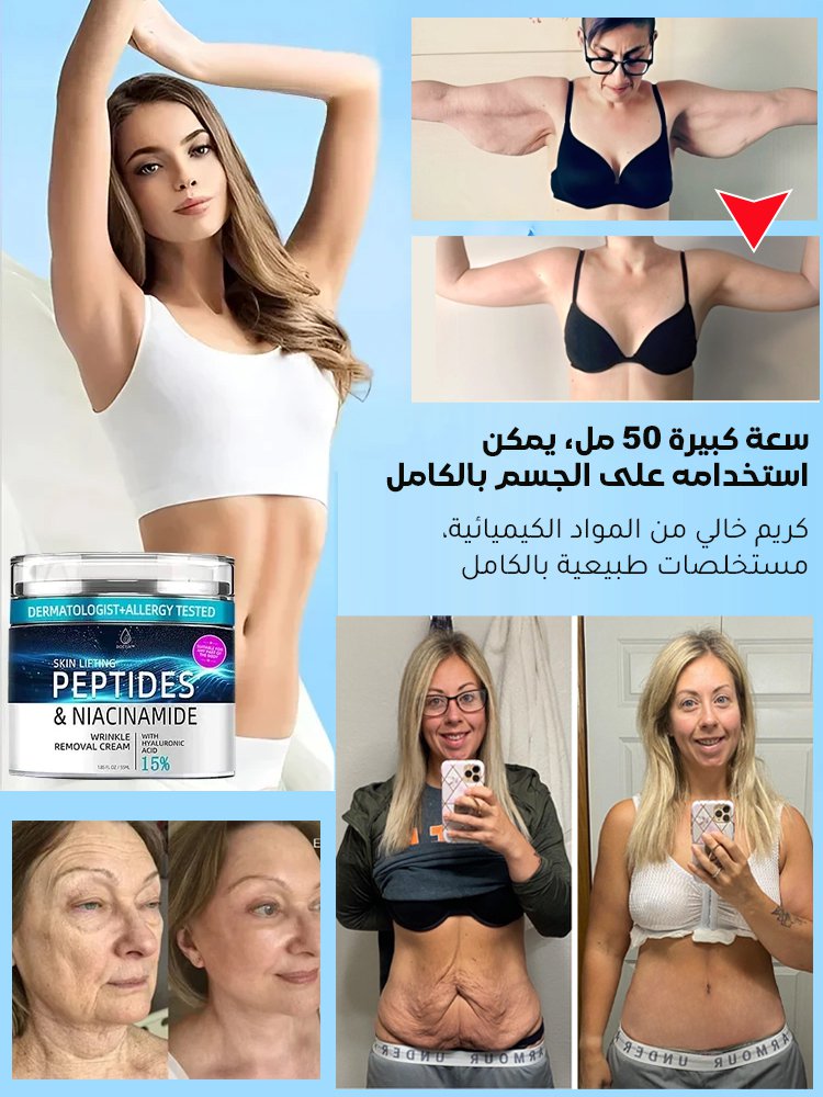 كريم غني بالريتينول لمكافحة الشيخوخة وتعزيز نمو الكولاجين