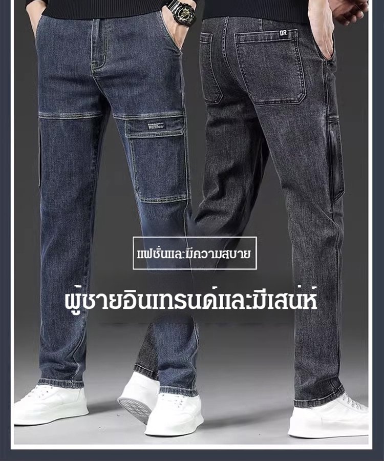 กางเกงยีนส์แต่งหลายกระเป๋าผู้ชาย 