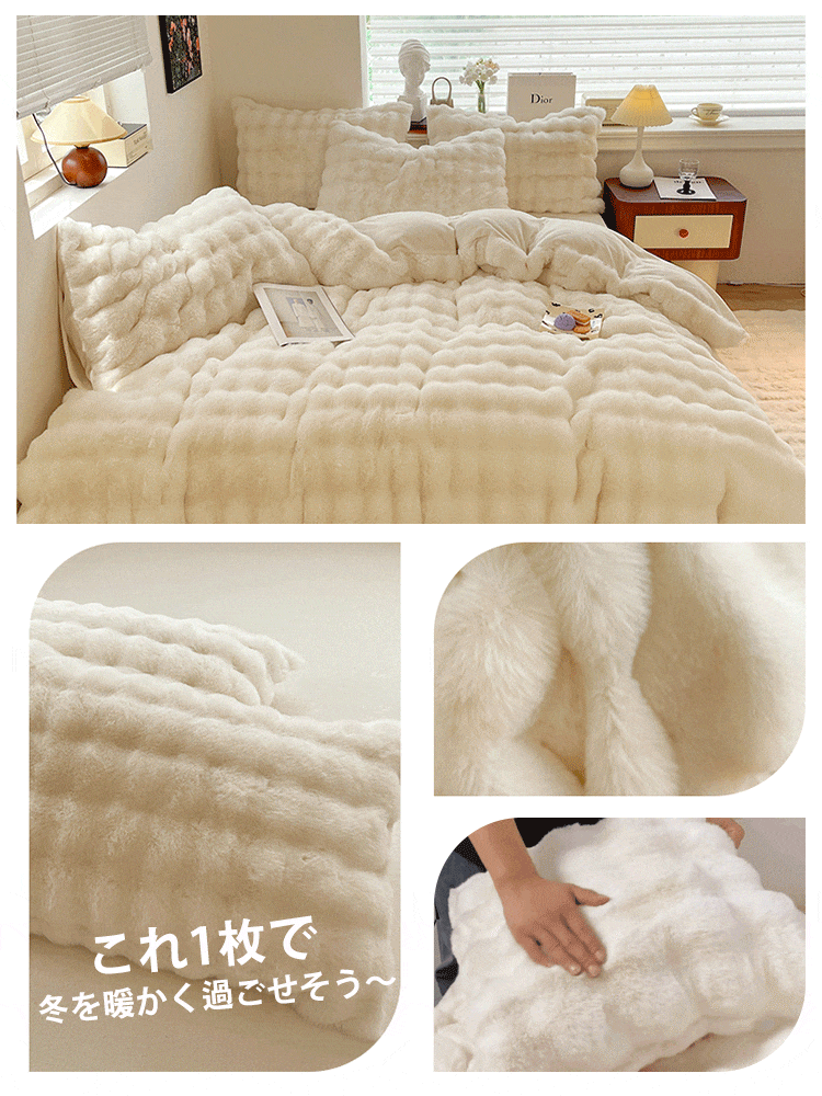 リバーシブル掛け毛布