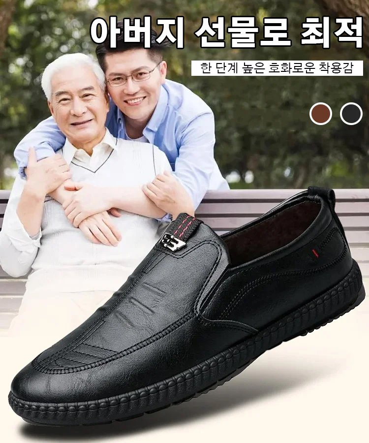 남성 가죽 슬립온