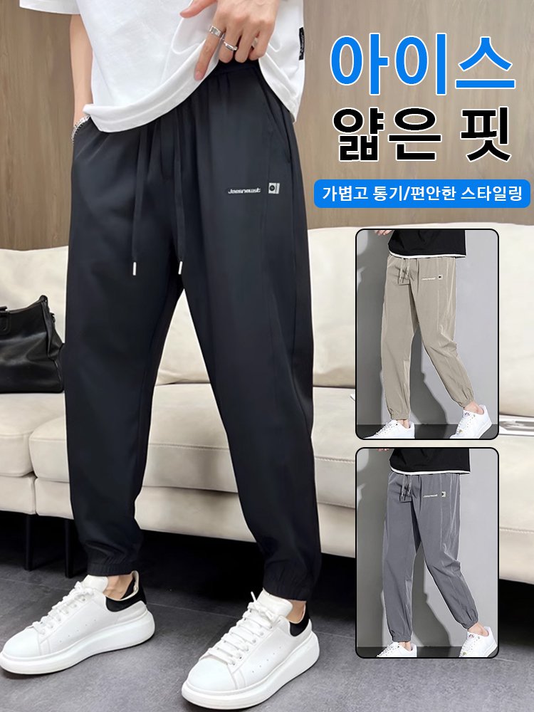 아이스 조거 슬랙스