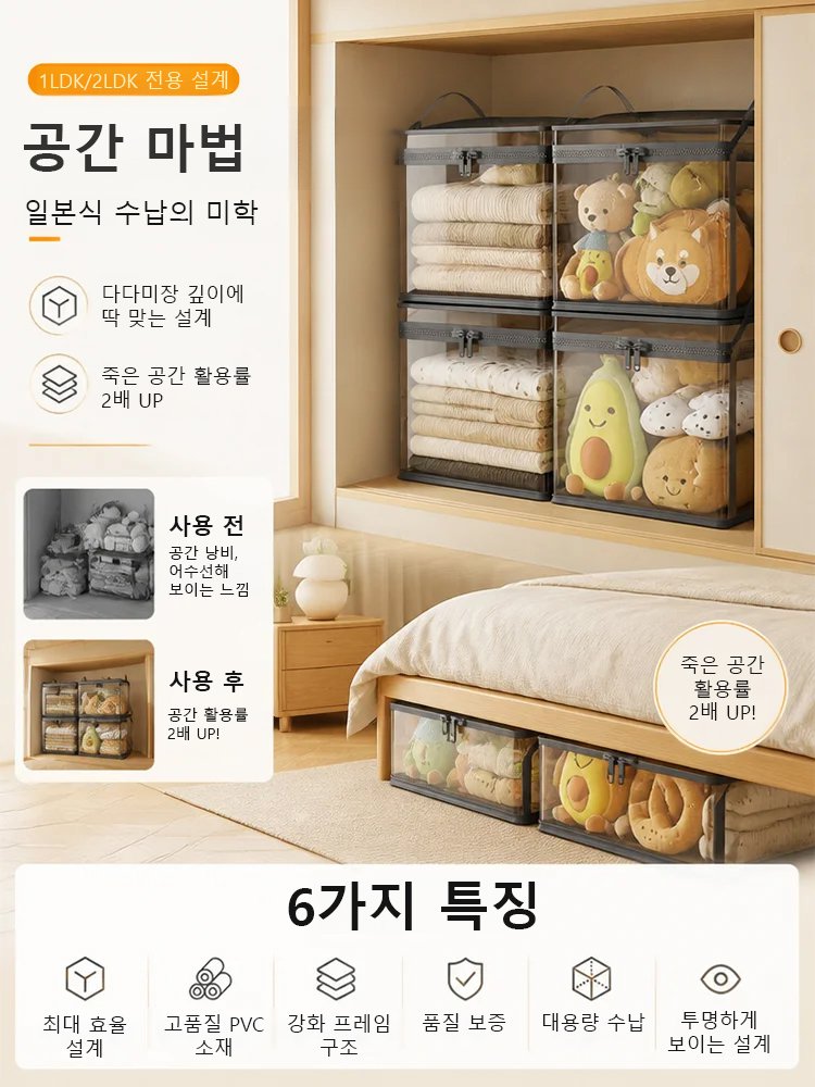 초대용량 투명 수납백