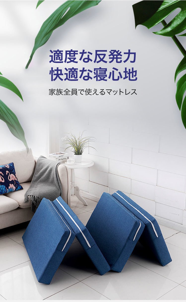 4つ折り多機能マットレスの全体画像