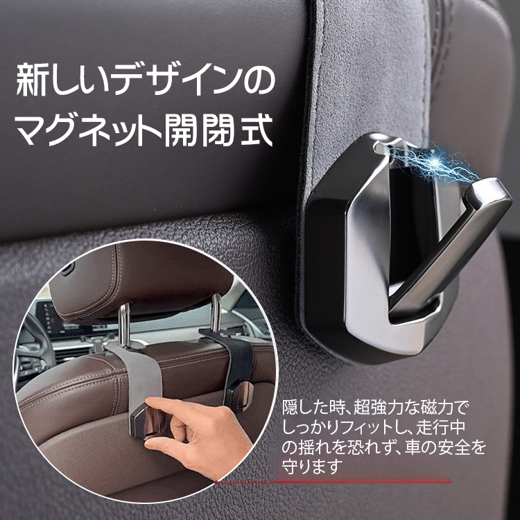 車用マグネット式フック