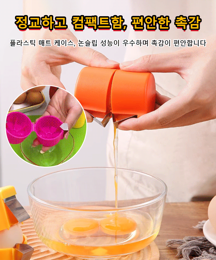 계란껍질 오프너- 색상 랜덤