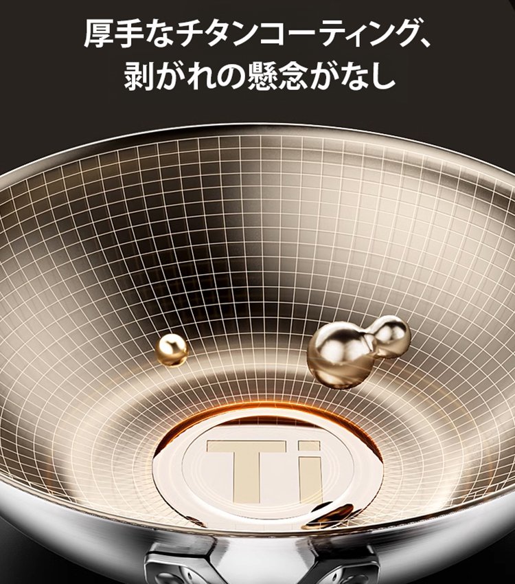 ノンスティックチタンフライパン