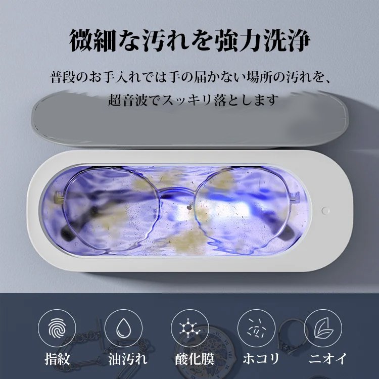 多機能超音波洗浄機