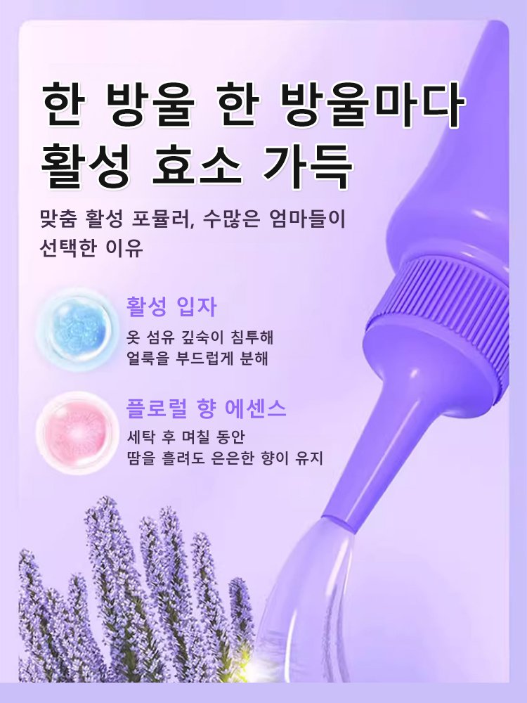 【물 세탁 불필요】 활성 효소 의류 빠른 얼룩 제거제