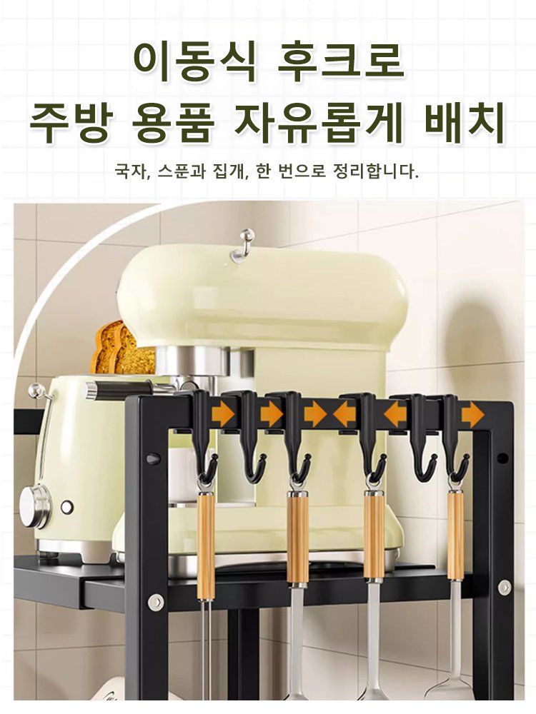 확장형 주방 수납 선반