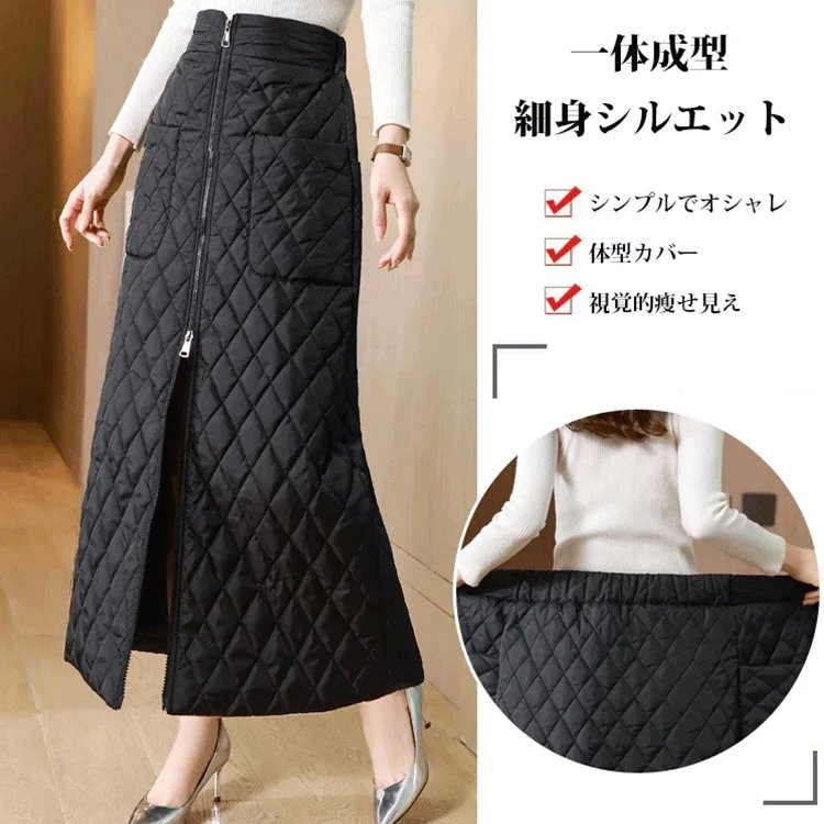 秋冬新作キルティングダウンスカート