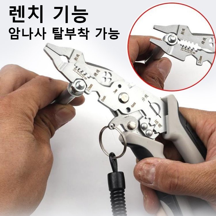 다기능 엘보 스트리퍼