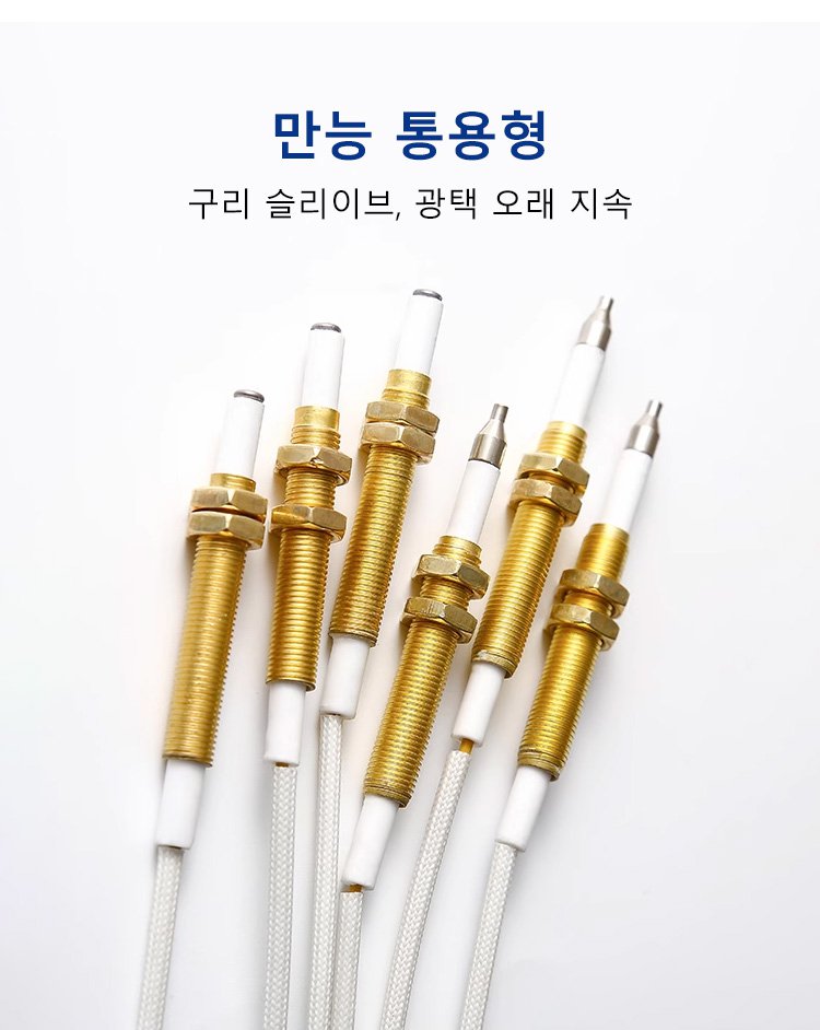 가스레인지 감지핀 상세 사진