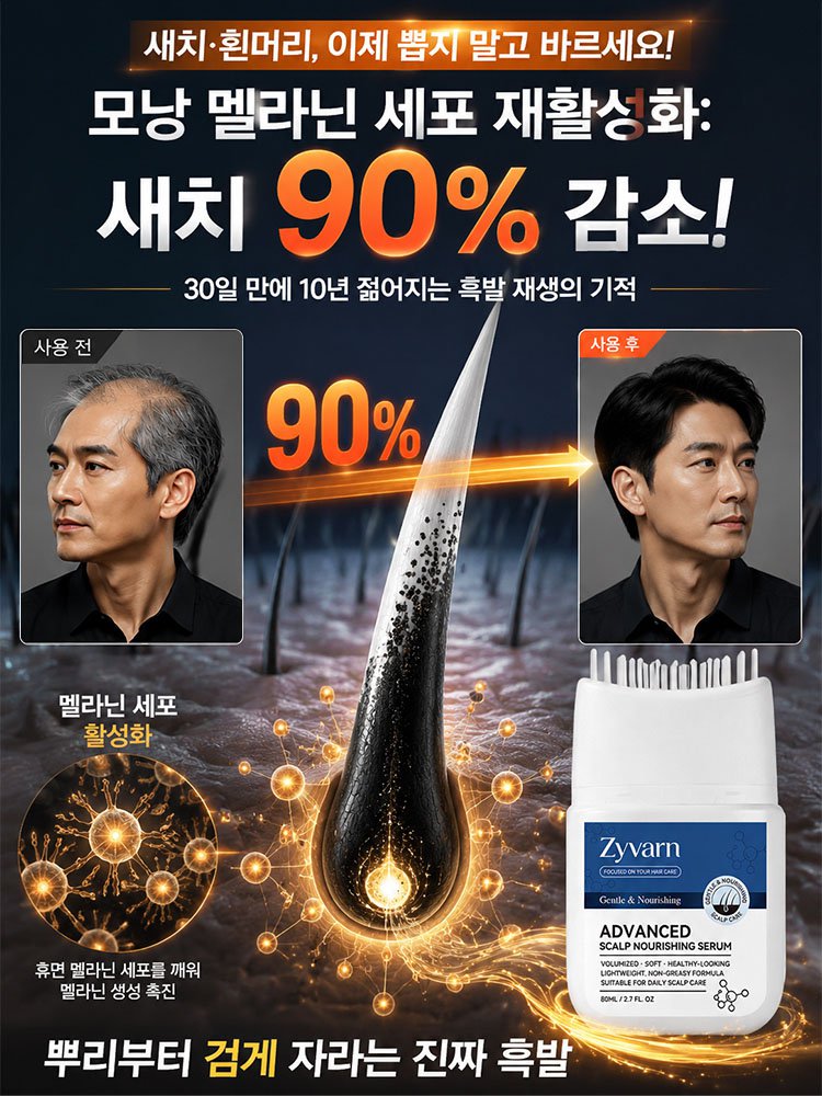 집중 모발 케어 에센스