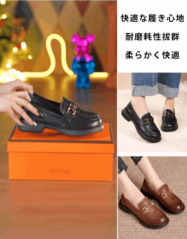 イギリス風ローファー