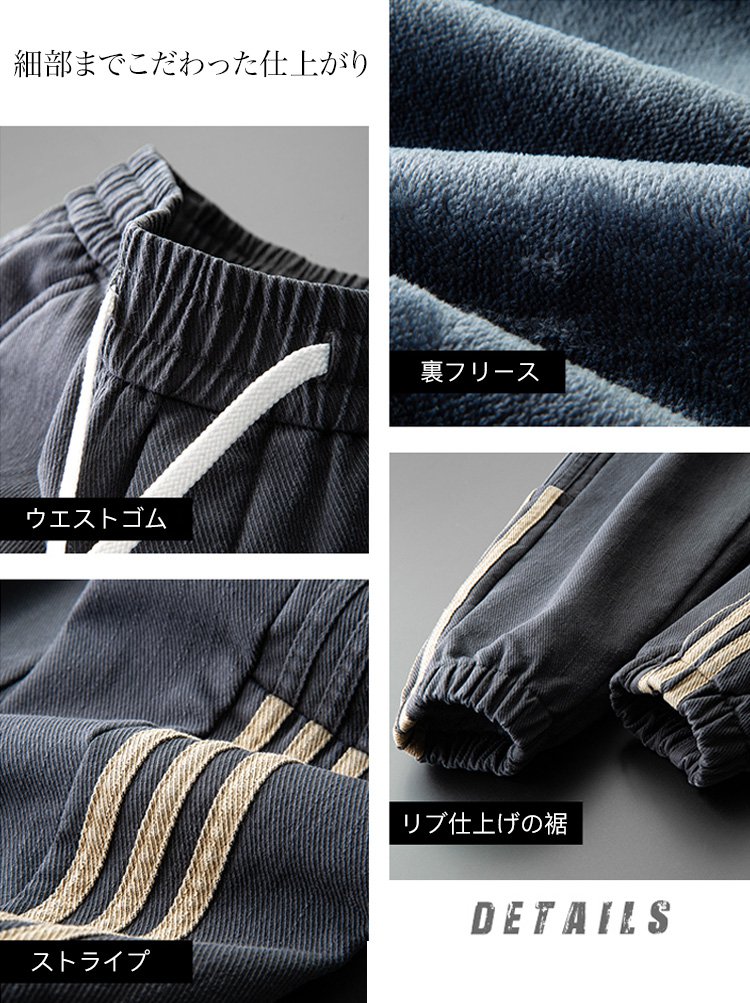 裏起毛ジョガーパンツ