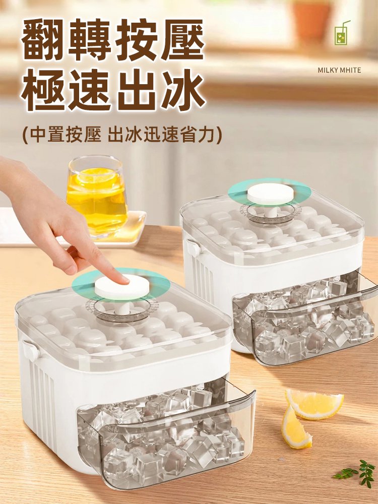 不髒手大容量製冰神器