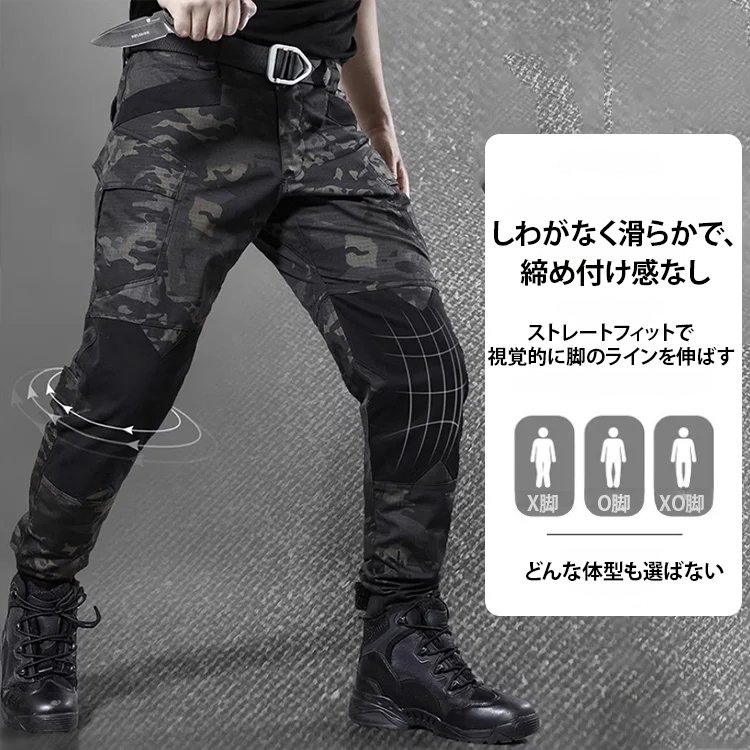 【防水＋耐傷性+弾力性】メンズ迷彩タクティカルパンツ