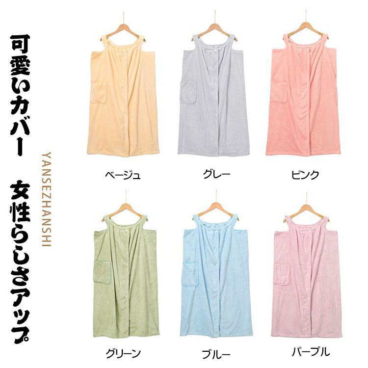 着るバスタオル