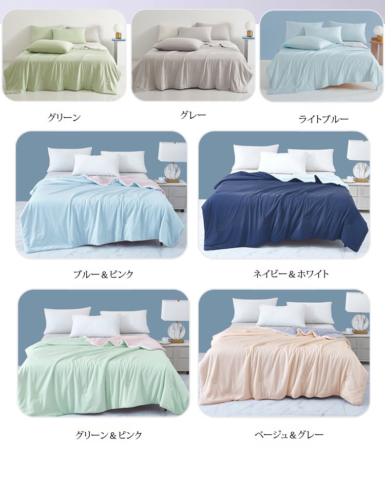 洗濯可能な夏用掛け布団の使用イメージ